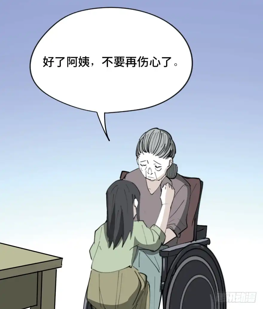 《心跳300秒》第一四五话·阴 婚 第31页