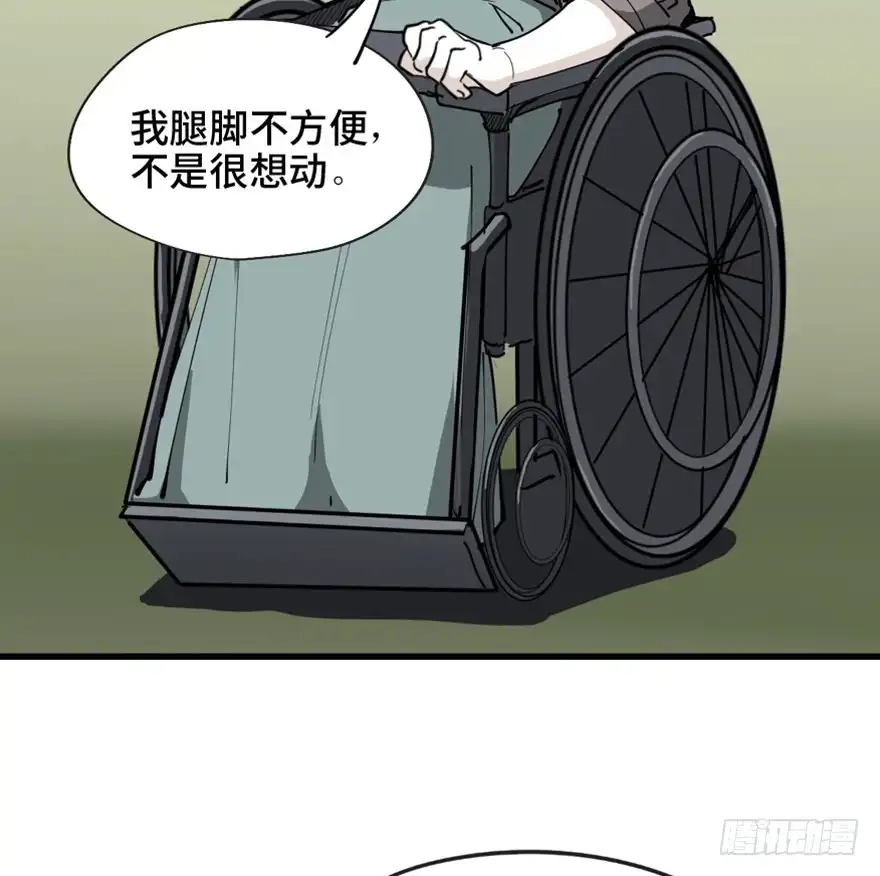 《心跳300秒》第一四五话·阴 婚 第19页