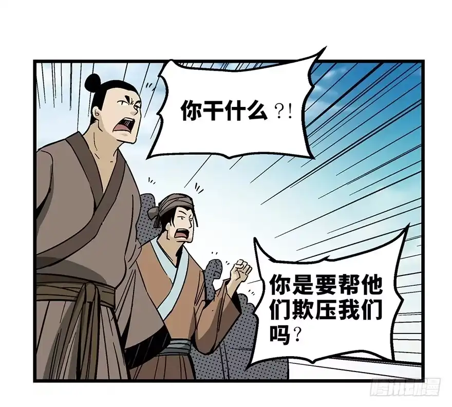 《心跳300秒》第一四六话·求 雨 第27页