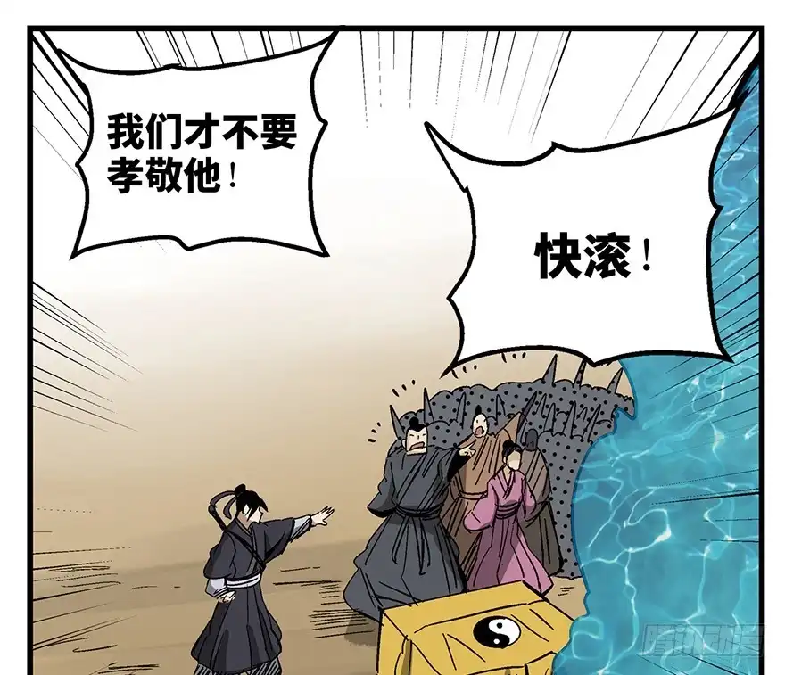 《心跳300秒》第一四六话·求 雨 第40页