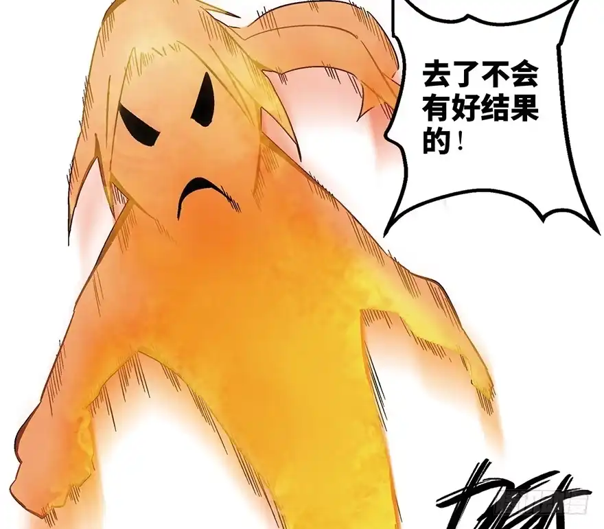 《心跳300秒》第一四六话·求 雨 第53页