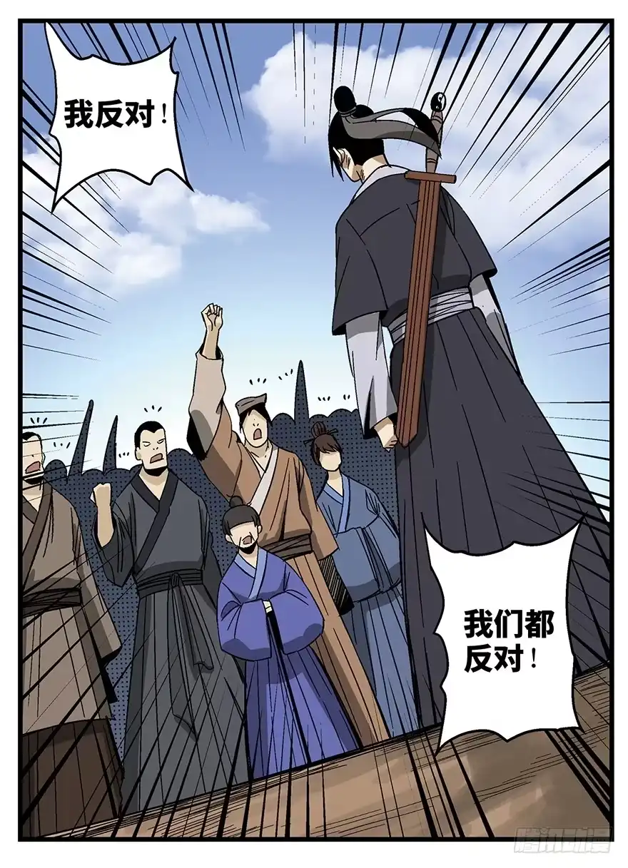 《心跳300秒》第一四六话·求 雨 第19页