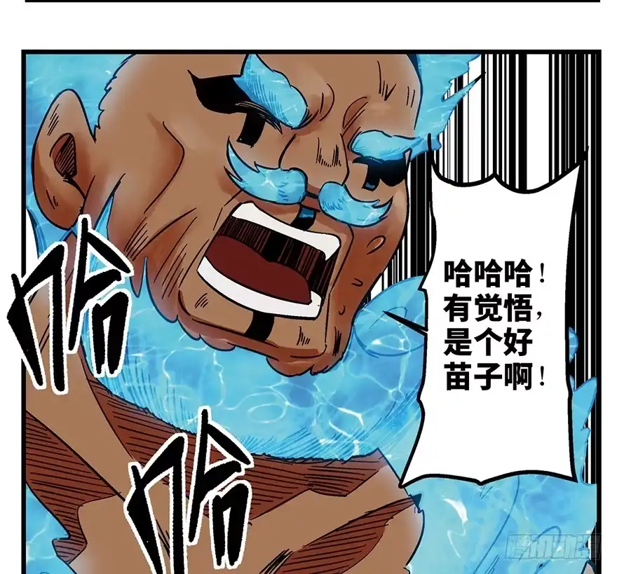《心跳300秒》第一四六话·求 雨 第85页