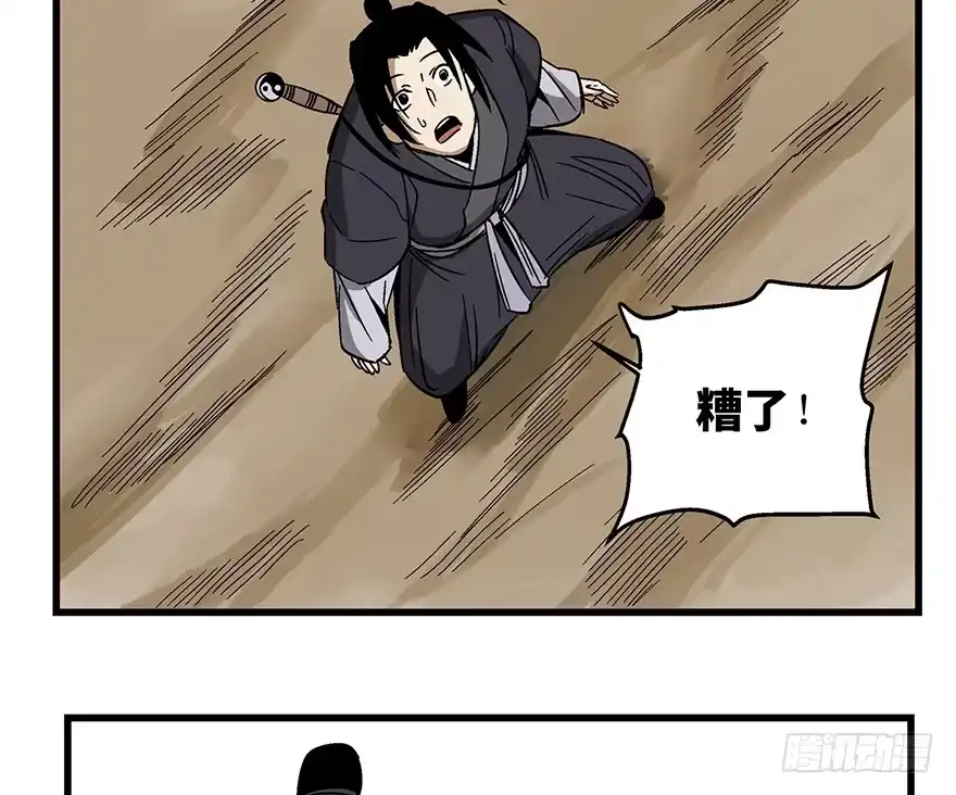 《心跳300秒》第一四六话·求 雨 第46页