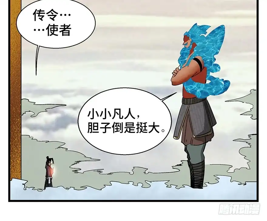 《心跳300秒》第一四六话·求 雨 第60页