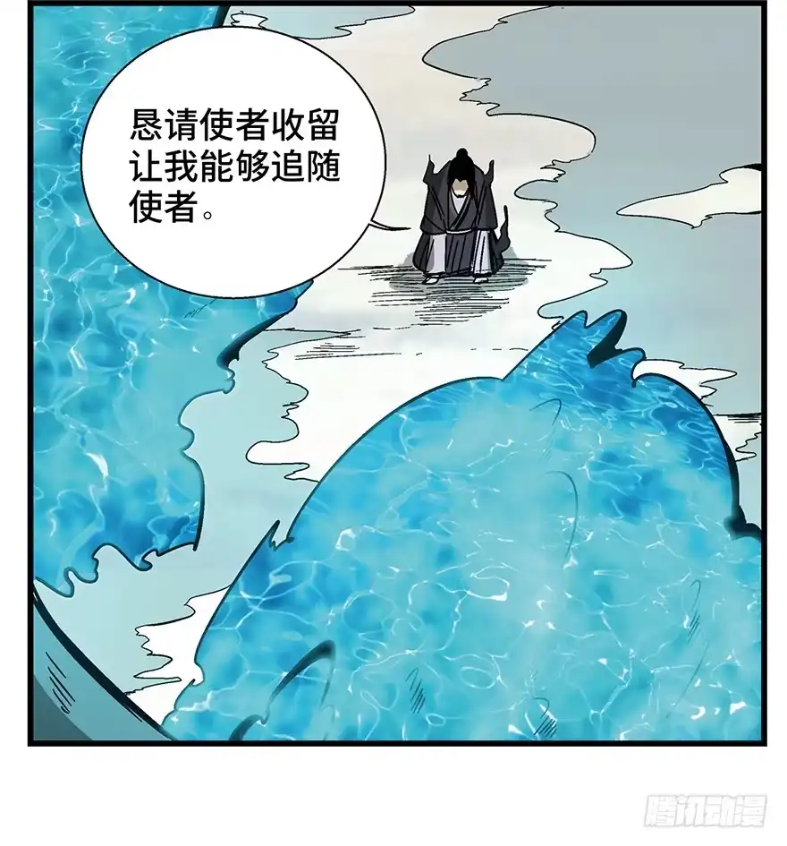 《心跳300秒》第一四六话·求 雨 第82页
