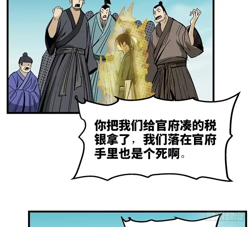 《心跳300秒》第一四六话·求 雨 第32页