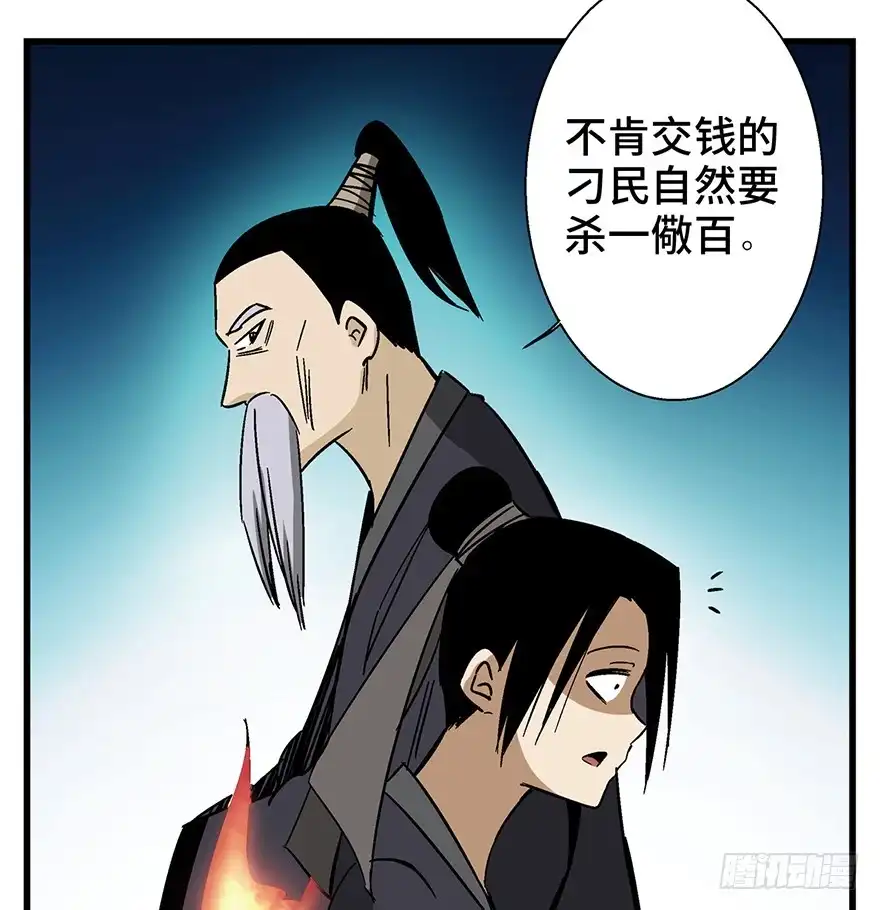 《心跳300秒》第一四六话·求 雨 第69页