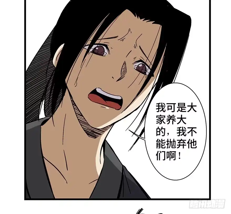 《心跳300秒》第一四六话·求 雨 第71页