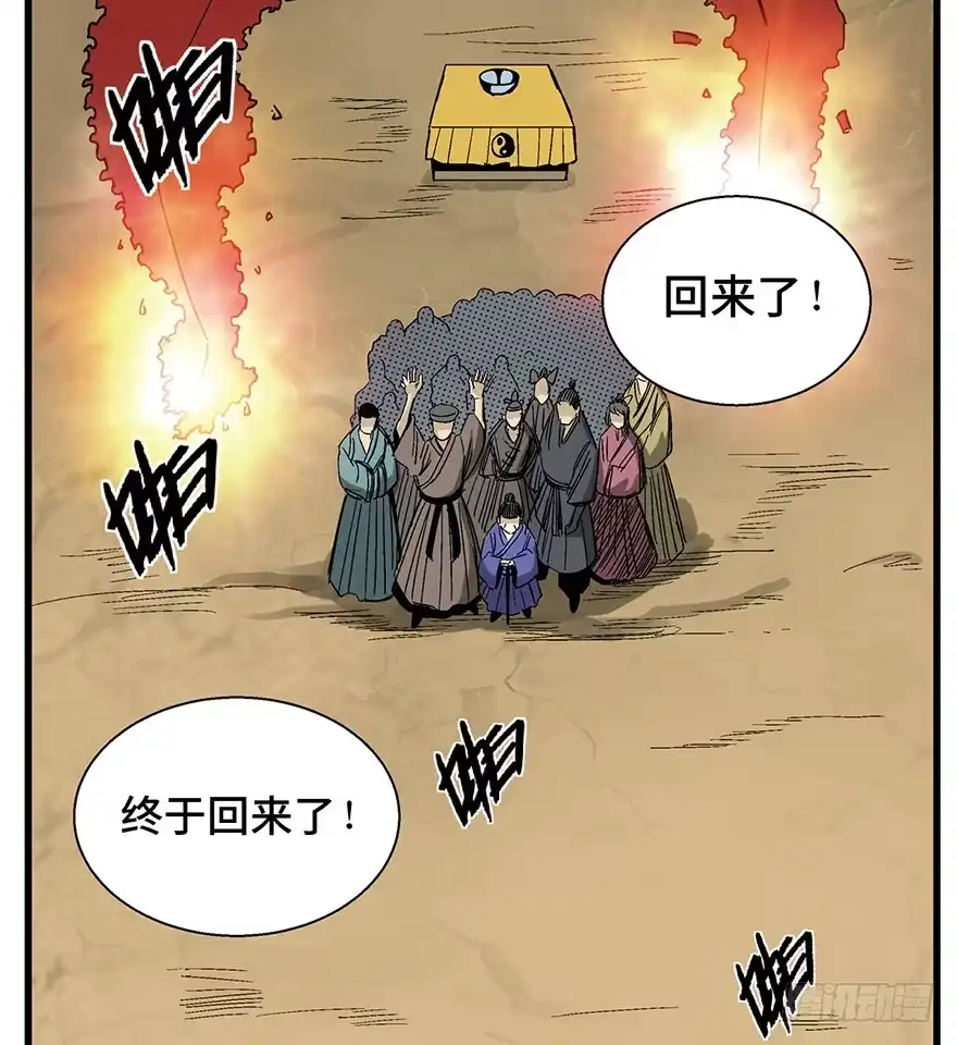 《心跳300秒》第一四六话·求 雨 第2页