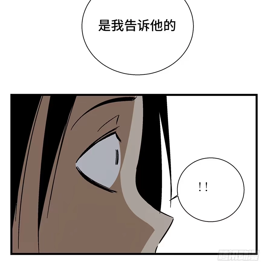 《心跳300秒》第一四六话·求 雨 第62页