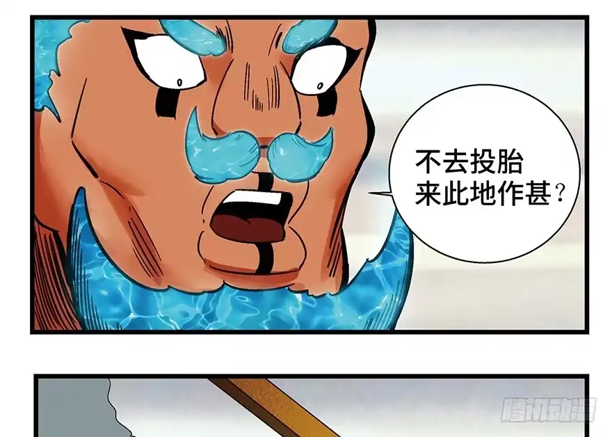 《心跳300秒》第一四六话·求 雨 第79页