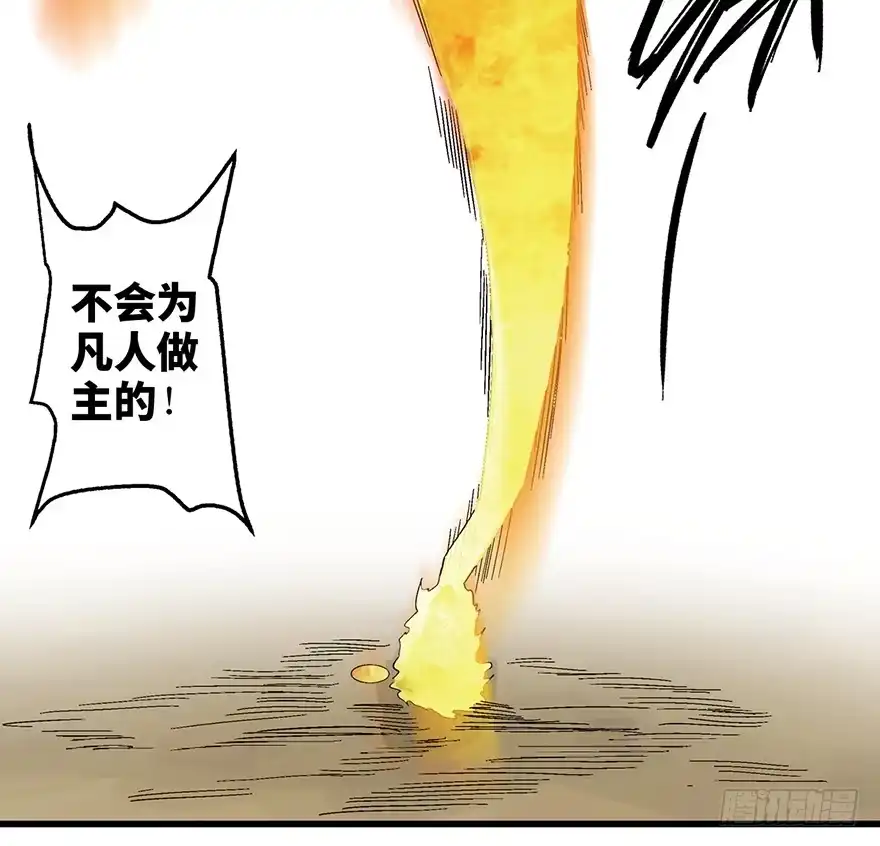 《心跳300秒》第一四六话·求 雨 第54页