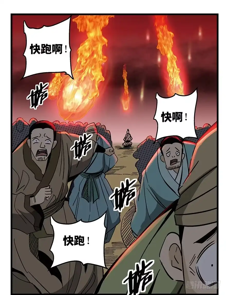 《心跳300秒》第一四六话·求 雨 第74页