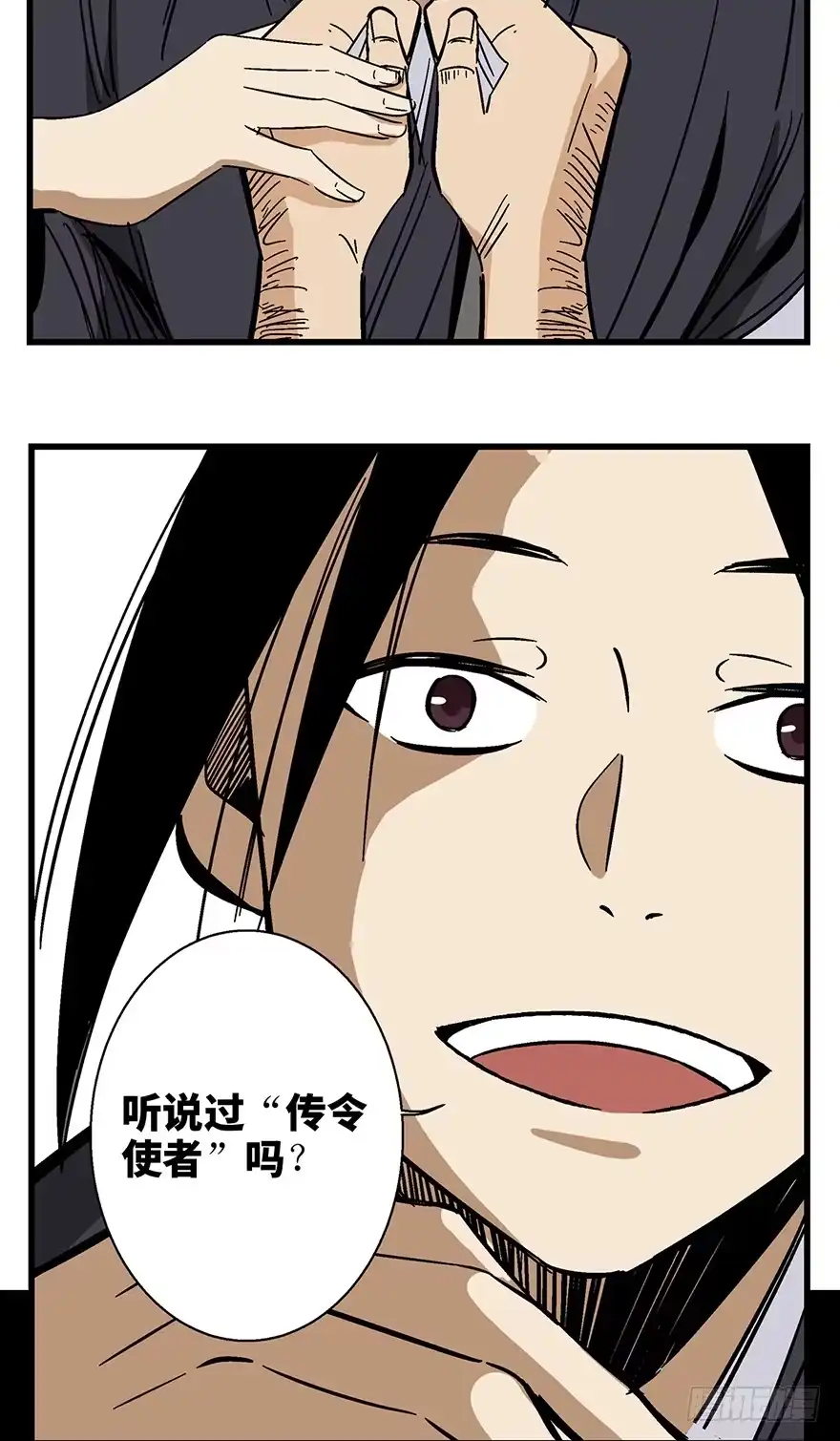 《心跳300秒》第一四六话·求 雨 第10页