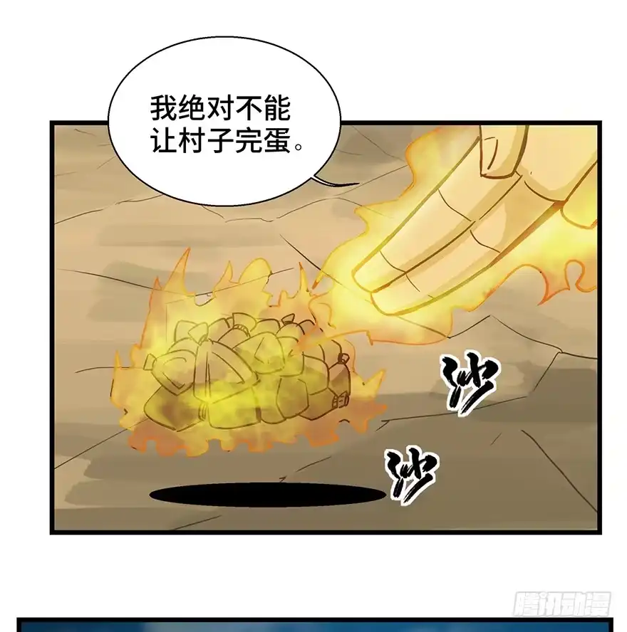 《心跳300秒》第一四六话·求 雨 第29页