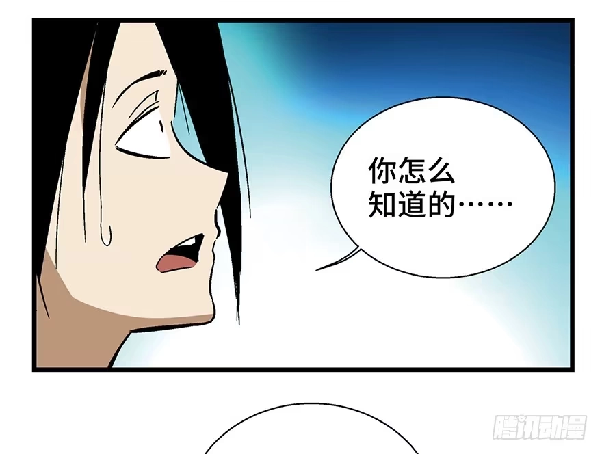 《心跳300秒》第一四六话·求 雨 第61页