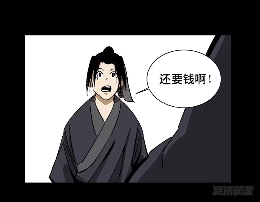 《心跳300秒》第一四六话·求 雨 第13页