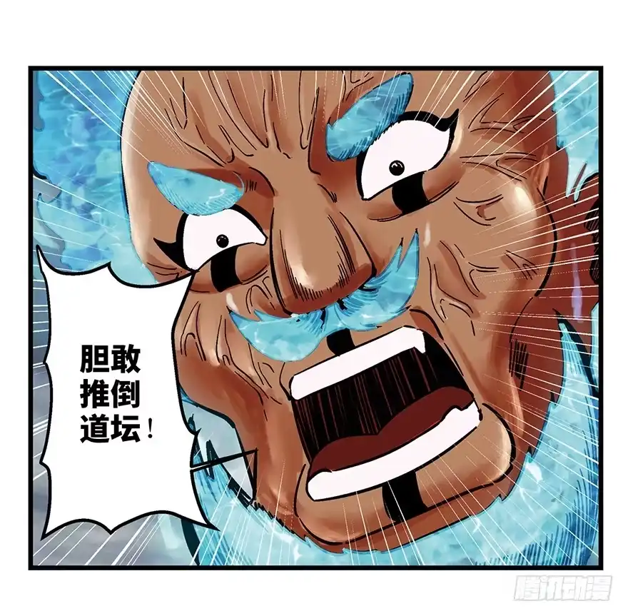 《心跳300秒》第一四六话·求 雨 第42页