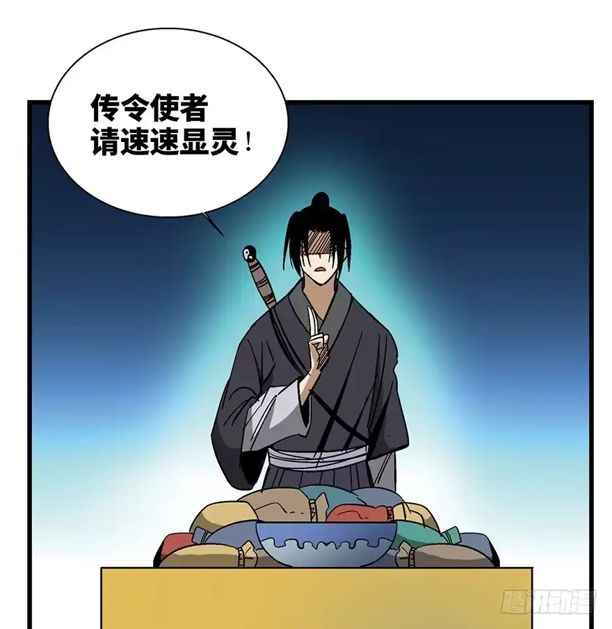 《心跳300秒》第一四六话·求 雨 第35页