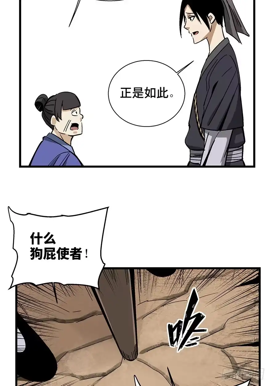 《心跳300秒》第一四六话·求 雨 第16页