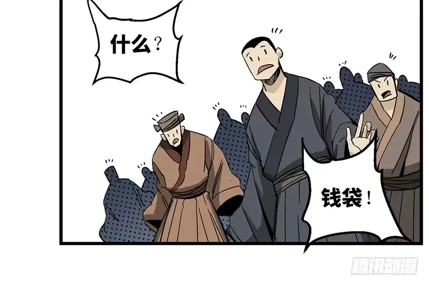 《心跳300秒》第一四六话·求 雨 第24页