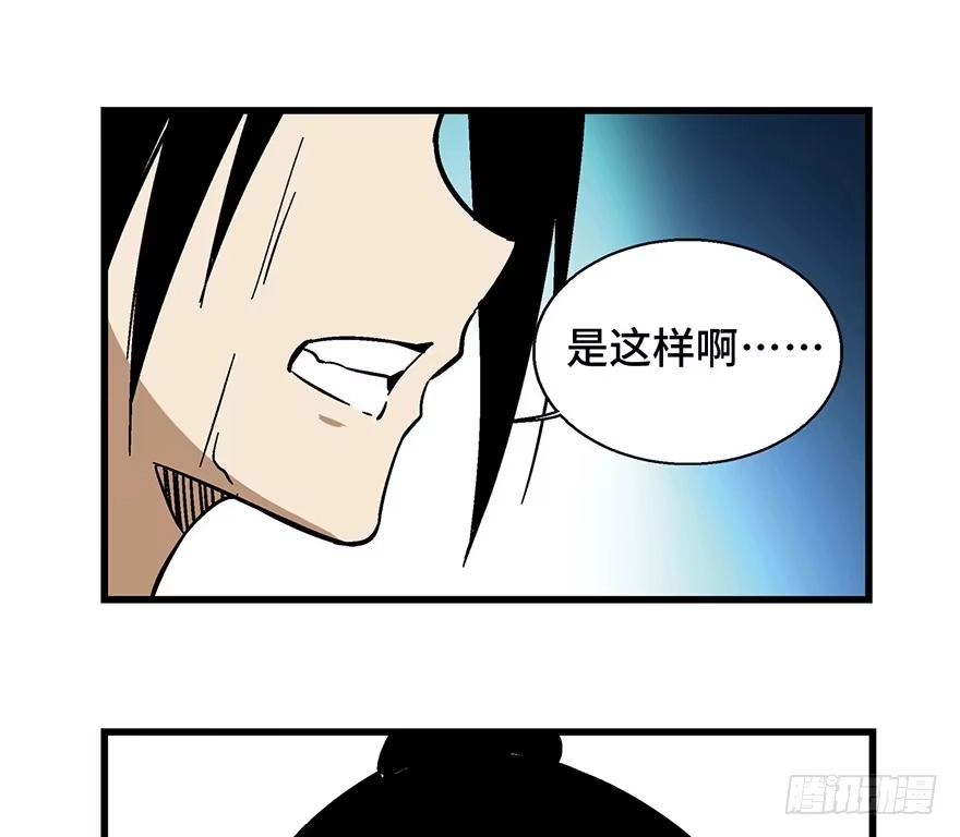 《心跳300秒》第一四六话·求 雨 第92页