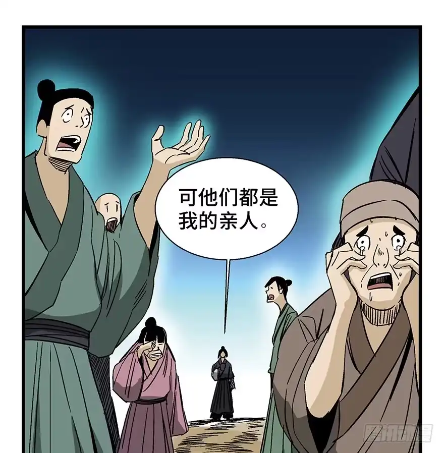 《心跳300秒》第一四六话·求 雨 第51页