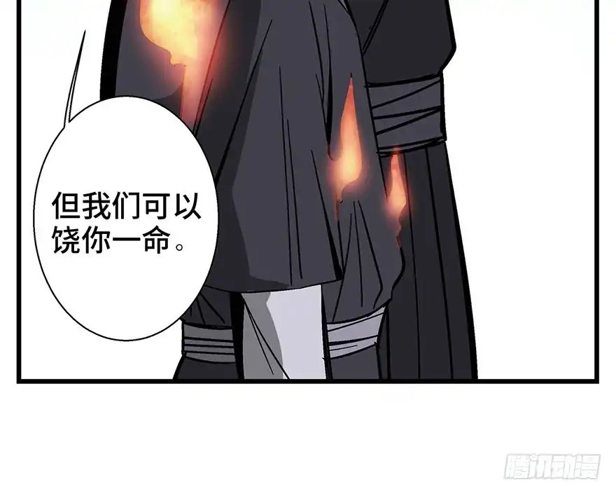 《心跳300秒》第一四六话·求 雨 第70页