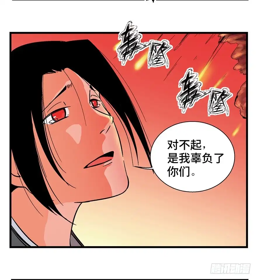 《心跳300秒》第一四六话·求 雨 第75页