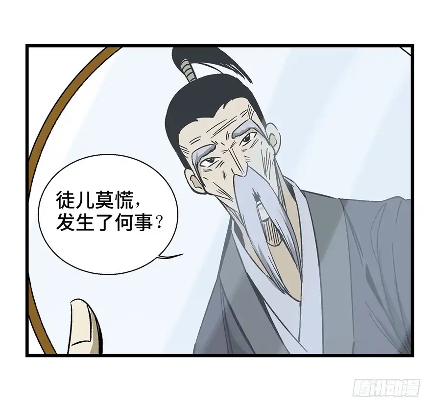 《心跳300秒》第一四六话·求 雨 第48页