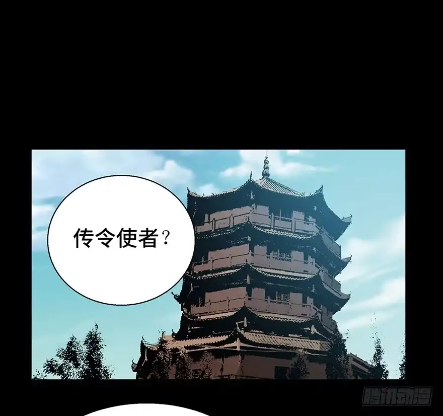 《心跳300秒》第一四六话·求 雨 第11页