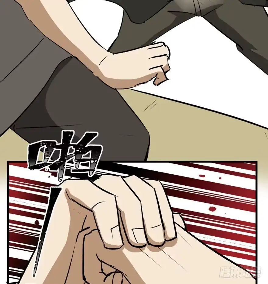 《心跳300秒》第一四七话·月 老 第85页