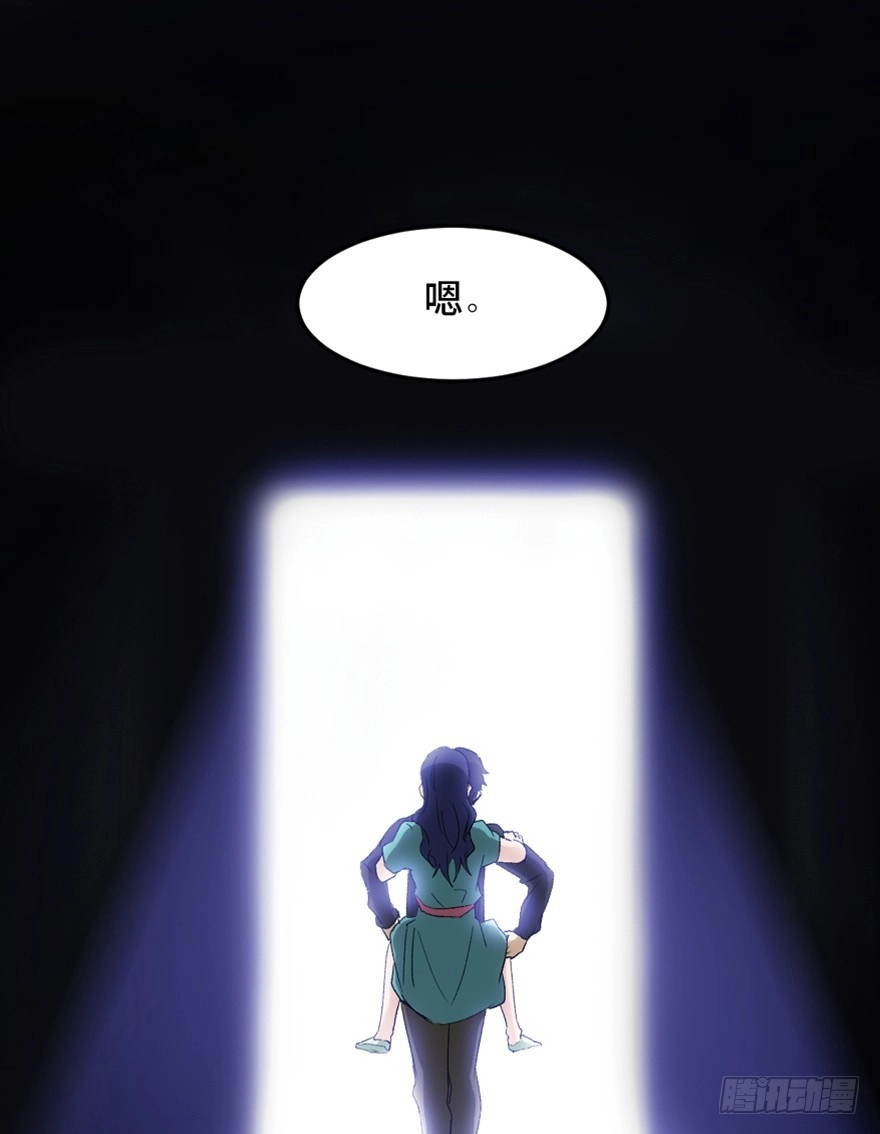 《心跳300秒》第一四七话·月 老 第117页