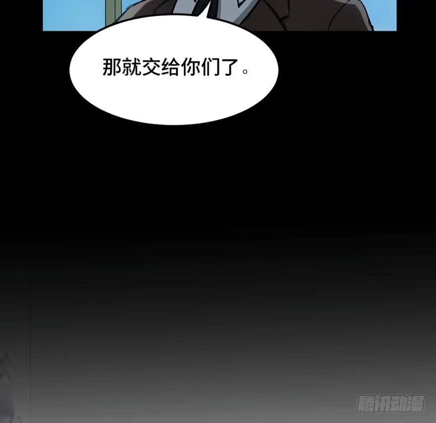 《心跳300秒》第一四七话·月 老 第14页