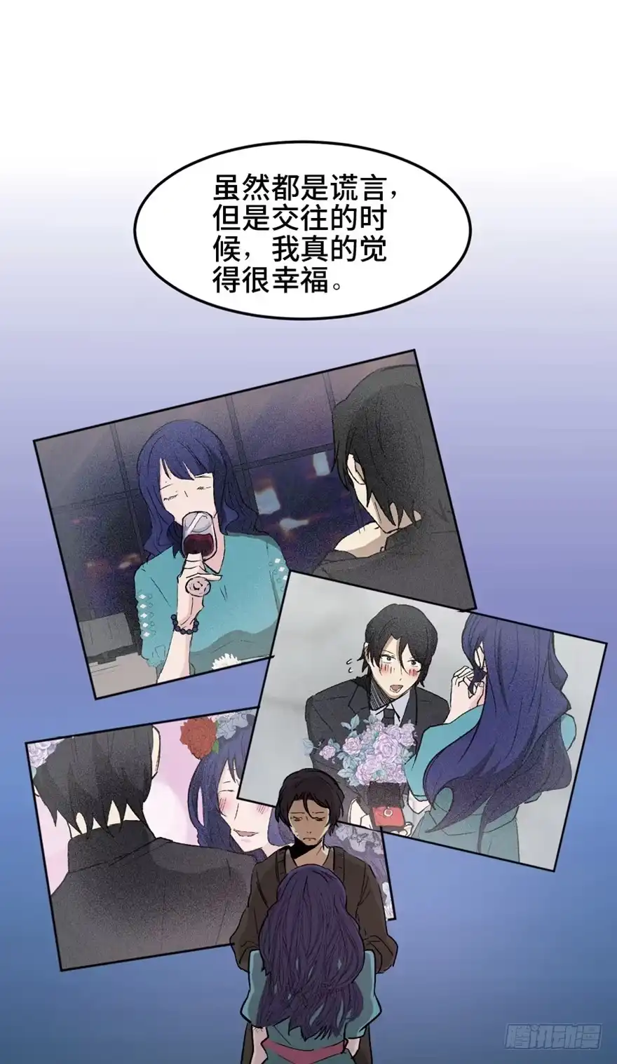 《心跳300秒》第一四七话·月 老 第109页