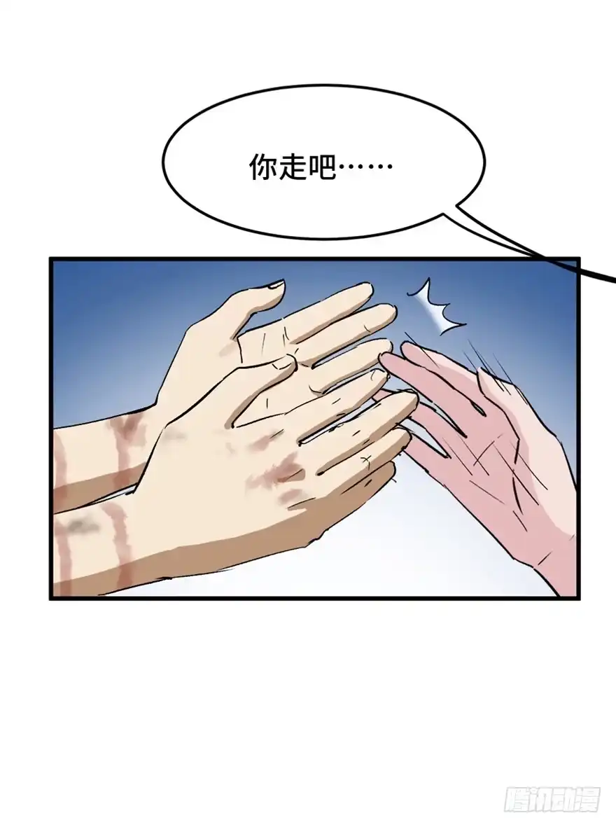 《心跳300秒》第一四七话·月 老 第103页