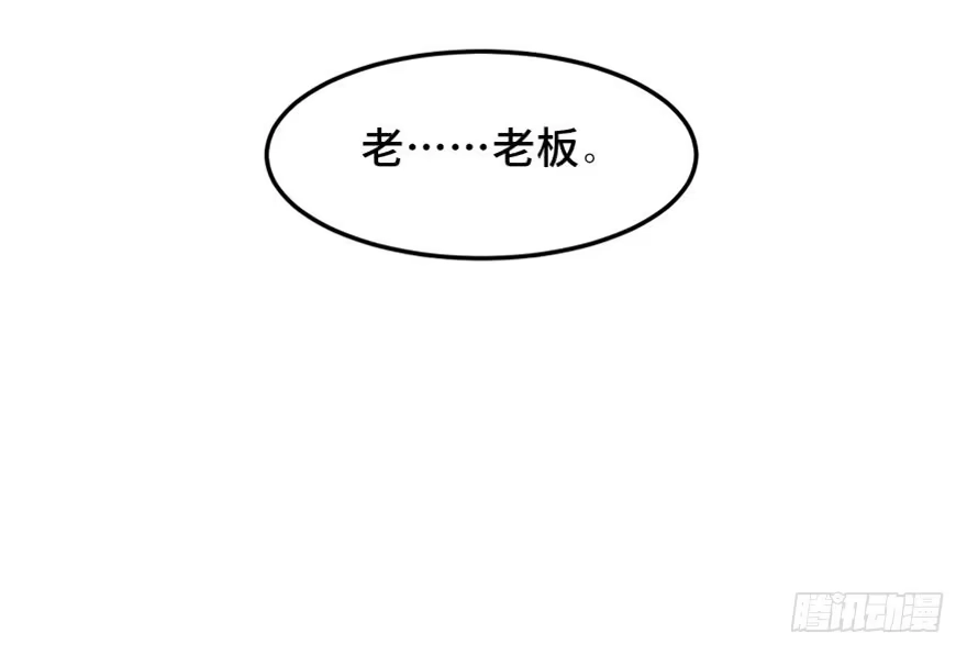 《心跳300秒》第一四七话·月 老 第121页