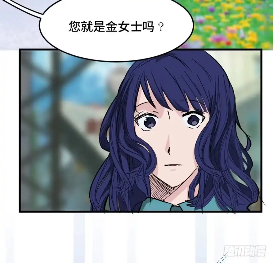 《心跳300秒》第一四七话·月 老 第29页