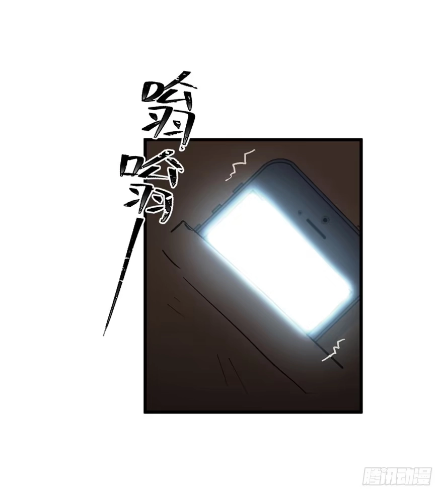 《心跳300秒》第一四七话·月 老 第22页