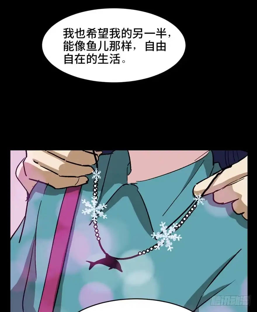 《心跳300秒》第一四七话·月 老 第54页