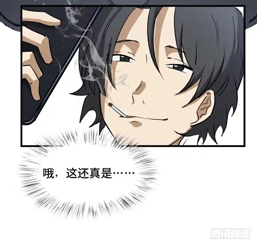 《心跳300秒》第一四七话·月 老 第26页