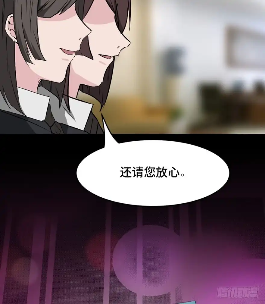 《心跳300秒》第一四七话·月 老 第11页