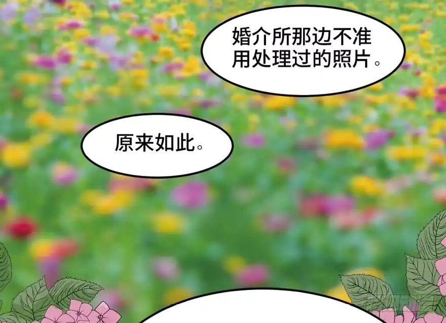 《心跳300秒》第一四七话·月 老 第34页