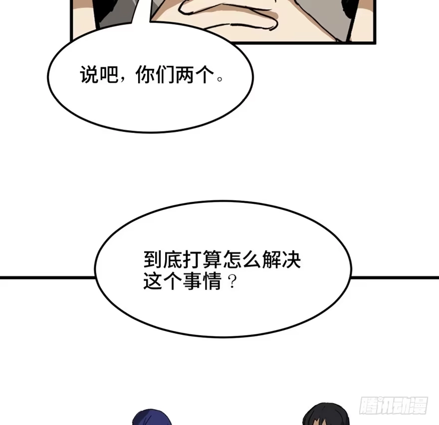 《心跳300秒》第一四七话·月 老 第65页