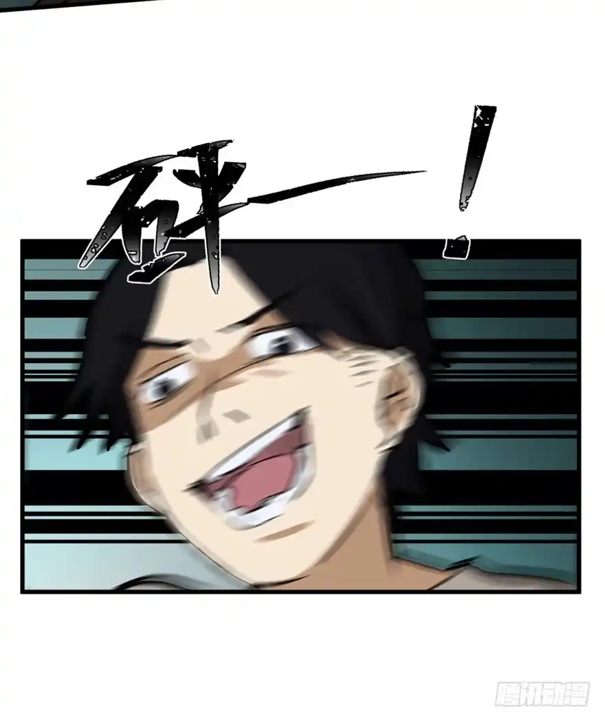 《心跳300秒》第一四七话·月 老 第89页