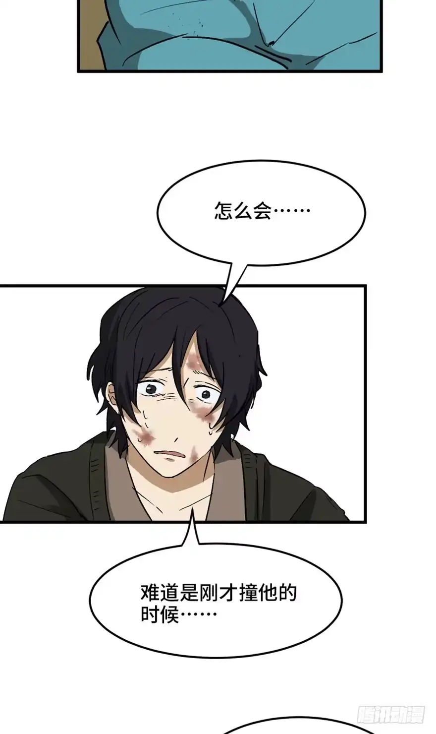 《心跳300秒》第一四七话·月 老 第105页