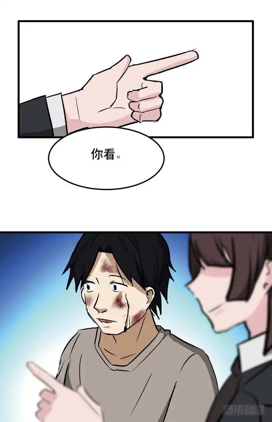《心跳300秒》第一四七话·月 老 第129页
