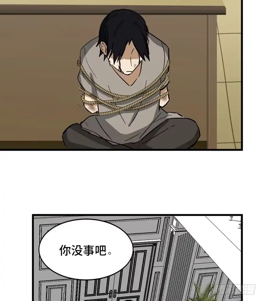 《心跳300秒》第一四七话·月 老 第97页