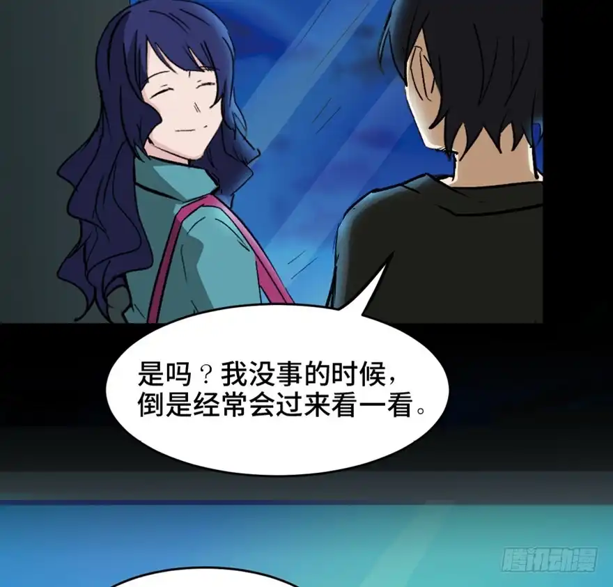 《心跳300秒》第一四七话·月 老 第49页